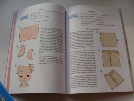 Книга П: Сказочные куклы из ткани К29384