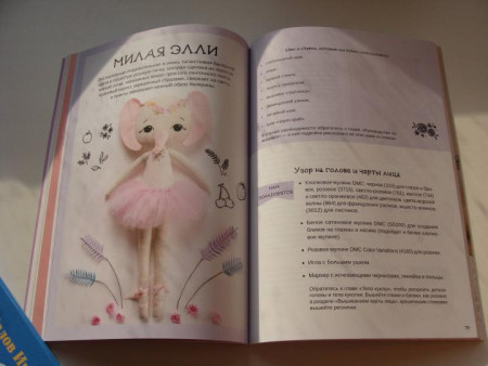 Книга П: Сказочные куклы из ткани К29384