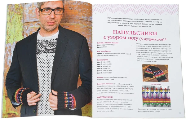 Книга: Арне и Карлос. Вязание в скандинавском стиле. Пуловеры, аксессуары, пледы. Спицы (Свитер) AI553341