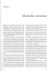 Книга: Принципы вязания на спицах. Все о вязании в одной книге (2-е издание, пер. и доп.) EKS-950751
