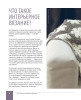 Книга: Уютная геометрия. Модные техники вязания крючком для стильного интерьера EKS-222826