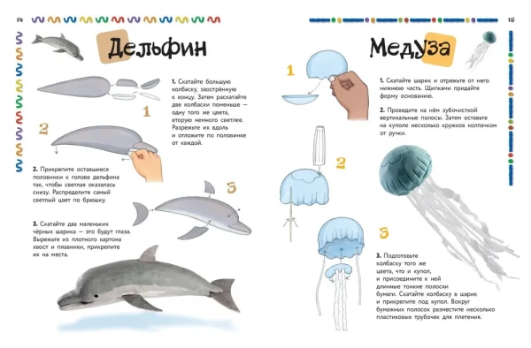 Книга: Животные. Фигурная лепка из глины (50 интересных моделей) EKS-799083