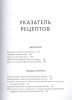 Книга: Еда и мозг. Что углеводы делают со здоровьем, мышлением и памятью MIF-468103