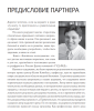 Книга: Китайское исследование MIF-692218
