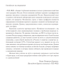 Книга: Китайское исследование MIF-692218