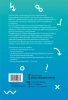 Книга: Правила мозга. Что стоит знать о мозге вам и вашим детям MIF-692379