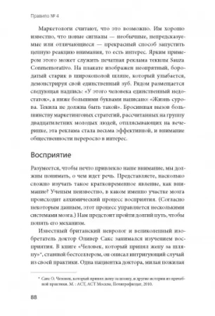 Книга: Правила мозга. Что стоит знать о мозге вам и вашим детям MIF-692379