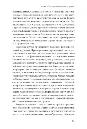 Книга: Правила мозга. Что стоит знать о мозге вам и вашим детям MIF-692379
