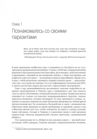 Книга: Эпидемия стерильности. Новый подход к пониманию аллергических и аутоиммунных заболеваний MIF-177067