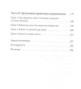 Книга: В защиту еды. Манифест едока MIF-696513