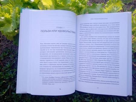 Книга: В защиту еды. Манифест едока MIF-696513
