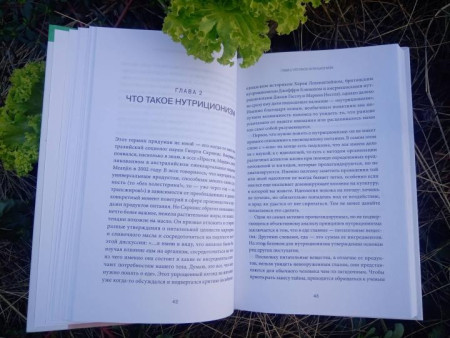 Книга: В защиту еды. Манифест едока MIF-696513