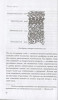 Книга: Что скрывает кожа. 2 квадратных метра, которые диктуют, как нам жить EKS-934492