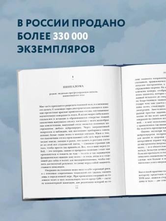 Книга: Не навреди. Истории о жизни, смерти и нейрохирургии EKS-830206