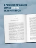 Книга: Не навреди. Истории о жизни, смерти и нейрохирургии EKS-830206