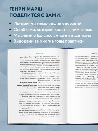 Книга: Не навреди. Истории о жизни, смерти и нейрохирургии EKS-830206