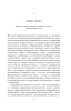 Книга: Не навреди. Истории о жизни, смерти и нейрохирургии EKS-830206