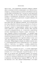Книга: Не навреди. Истории о жизни, смерти и нейрохирургии EKS-830206