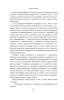 Книга: Не навреди. Истории о жизни, смерти и нейрохирургии EKS-830206