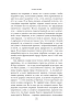 Книга: Не навреди. Истории о жизни, смерти и нейрохирургии EKS-830206