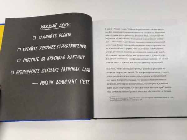 Книга: Просто продолжай. 10 способов оставаться креативным в любые времена MIF-463245