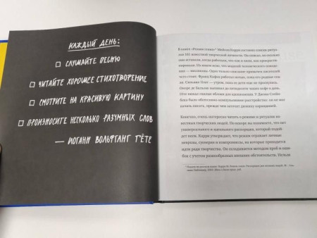 Книга: Просто продолжай. 10 способов оставаться креативным в любые времена MIF-463245