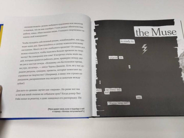 Книга: Просто продолжай. 10 способов оставаться креативным в любые времена MIF-463245