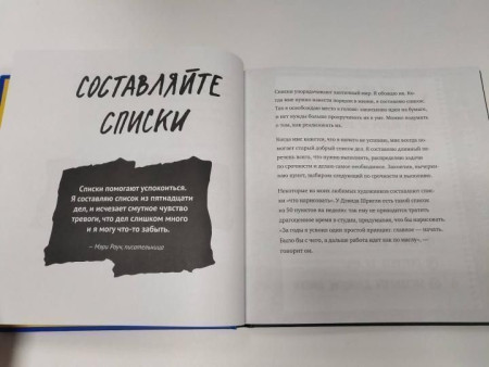 Книга: Просто продолжай. 10 способов оставаться креативным в любые времена MIF-463245