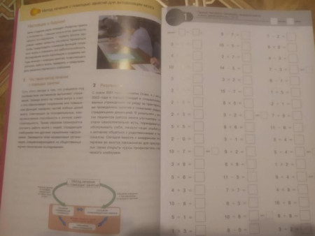 Книга: Kumon.Развитие памяти и интеллекта. Рабочая тетрадь для тренировки мозга №3 MIF-464174