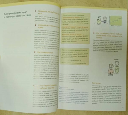 Книга: Kumon.Развитие памяти и интеллекта. Рабочая тетрадь для тренировки мозга №3 MIF-464174