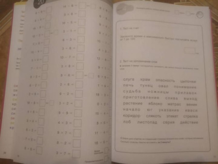 Книга: Kumon.Развитие памяти и интеллекта. Рабочая тетрадь для тренировки мозга №3 MIF-464174