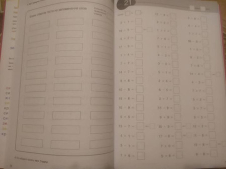 Книга: Kumon.Развитие памяти и интеллекта. Рабочая тетрадь для тренировки мозга №3 MIF-464174