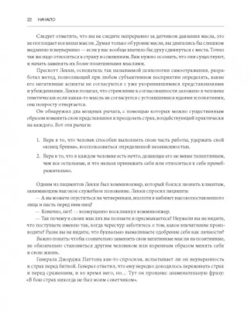 Книга: Рисовый штурм и еще 21 способ мыслить нестандартно MIF-468165