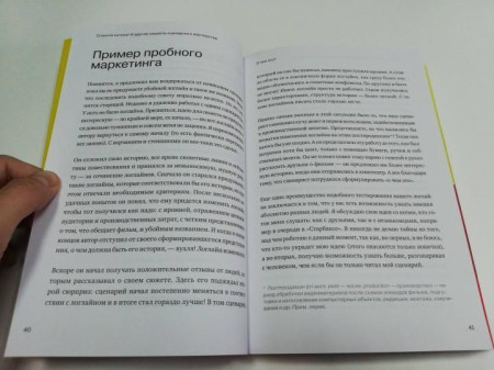 Книга: Спасите котика! И другие секреты сценарного мастерства (новая обложка) MIF-693321