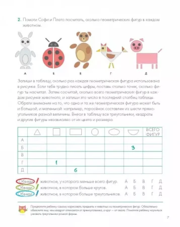 Книга: Думай 2. Сборник головоломок для развития мышления MIF-695158