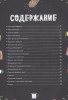 Книга: Маленький шеф. Простые рецепты для все семьи MIF-696247