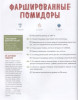 Книга: Маленький шеф. Простые рецепты для все семьи MIF-696247