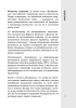 Книга: 50 лучших головоломок для развития левого и правого полушария мозга (4-е издание) EKS-639365