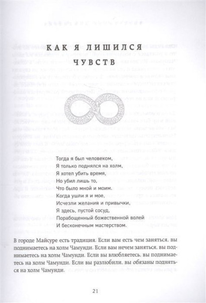 Книга: Внутренняя инженерия. Путь к радости. Практическое руководство от йога. EKS-943555