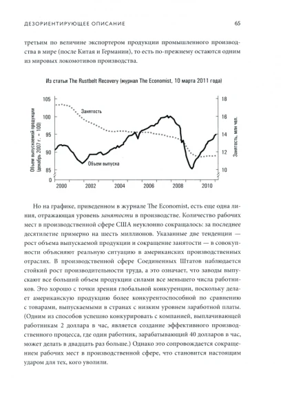 Книга: Голая статистика. Самая интересная книга о самой скучной науке EKS-954422