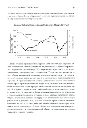 Книга: Голая статистика. Самая интересная книга о самой скучной науке EKS-954422