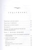 Книга: От «Гамлета» до «Чайки». Настольная книга-практикум по актерскому мастерству от педагога лондонской академии RADA The Royal Academy of Dramatic Art EKS-156404