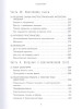 Книга: От «Гамлета» до «Чайки». Настольная книга-практикум по актерскому мастерству от педагога лондонской академии RADA The Royal Academy of Dramatic Art EKS-156404