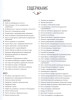 Книга: Раз-два - и готово. 200 проверенных рецептов на каждый день - в схемах и без лишних слов EKS-063825