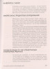 Книга: Энциклопедия быстрых блюд за 15 минут и меньше EKS-679149