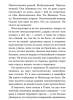 Книга: Сосновые острова MIF-693932