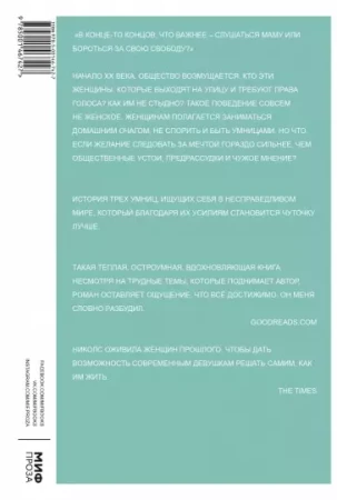 Книга: На что способна умница MIF-467427