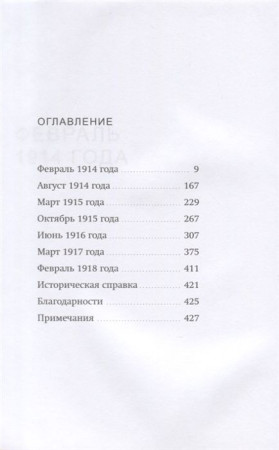 Книга: На что способна умница MIF-467427