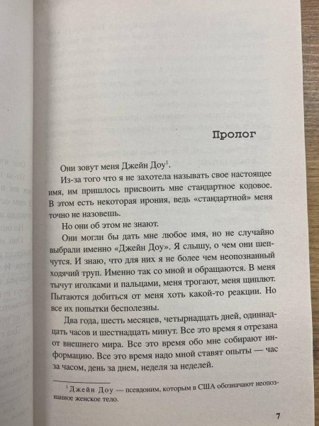 Книга: Нони Л. Шёпот ROS-35283