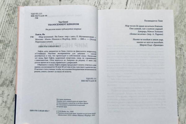Книга: Мир неземной MIF-698937